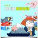 Basic Japanese Conversation 日本語基礎會話 (Mon)7:30-9:00pm ONLINE 雲端 require prerequisite classes