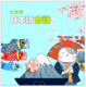 Japanese Conversation 日本語會話 (MON)7:30-9pm ONLINE 雲端 require prerequisite Classes