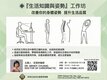 Mindfulness posture (Mon) 10:15-11:45AM 生活知識與姿勢工作坊（週一）上午 10:15-11:45分