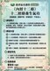 Sustaining Health Qigong 保健氣功 (週六) 上午 9:30-10:45