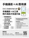 Smartphone Photography/AI Utilize(SAT)13:30–15:30PM 手機攝影/AI應用(週六)下午1:30 Smartphone Photography/AI Utilize(SAT)13:30–15:30PM 手機攝影/AI應用(週六)下午1:30
